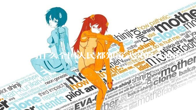 为什么全国人民都知道武汉的交通很差，但是武汉人不知道？