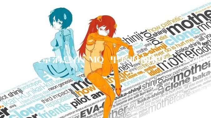 大量消息在 MQ 里长时间积压，该如何解决？