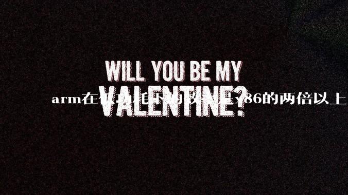 arm在低功耗下的效率是x86的两倍以上，为何掌机还不使用arm芯片？